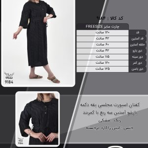 کفتان اسپورت مجلسی یقه دکمه بازشو آستین سه ربع با کمربند سایز بزرگ