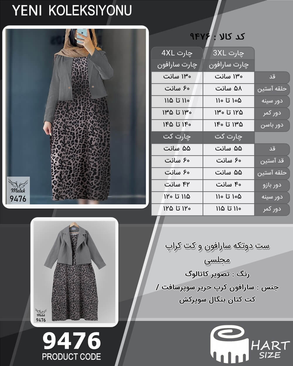 ست دوتکه سارافون و کت کراپ مجلسی سایز بزرگ - چارت