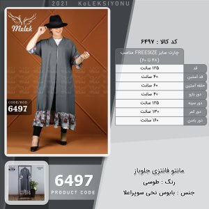 مانتو فانتزی جلوباز سایز بزرگ