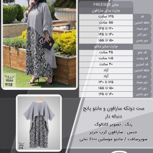 ست دوتکه سارافون و مانتو پانچ دنباله دار سایز بزرگ