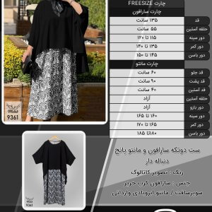 ست دوتکه سارافون و مانتو پانچ دنباله دار سایز بزرگ