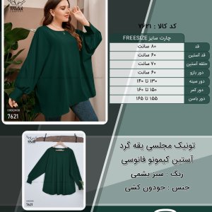 تونیک مجلسی یقه گرد آستین کیمونو فانوسی سایز بزرگ
