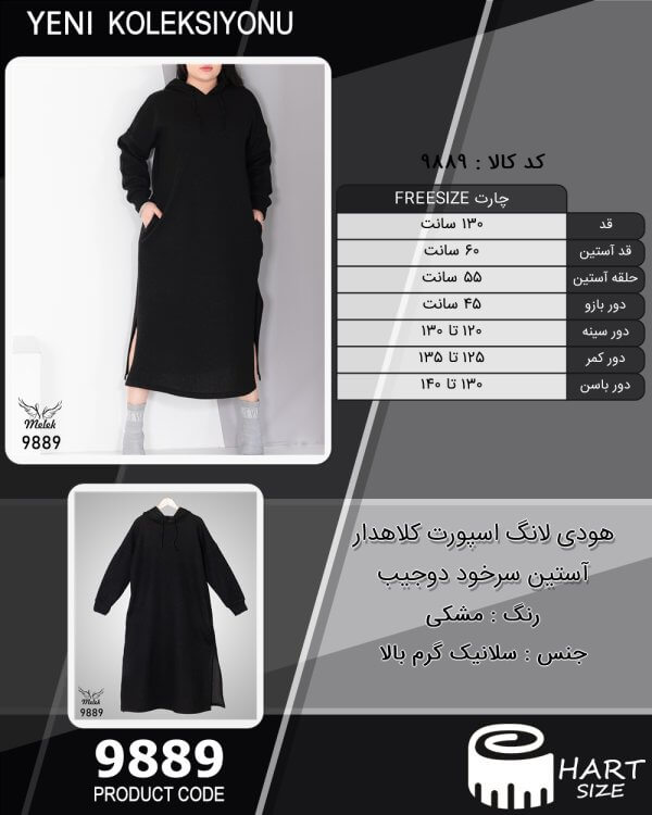 هودی لانگ اسپورت کلاهدار آستین سرخود دوجیب سایز بزرگ - چارت