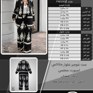 ست شومیز شلوار خاااااص اسپورت مجلسی سایز بزرگ