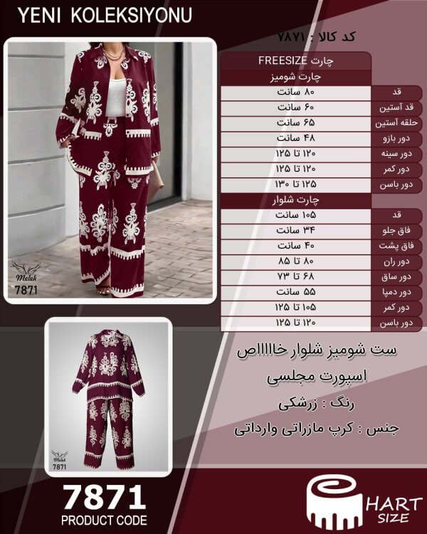 ست شومیز شلوار خاااااص اسپورت مجلسی سایز بزرگ - چارت