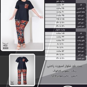 ست بلوز شلوار اسپورت راحتی سایز بزرگ