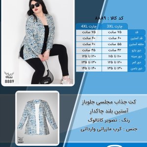 کت جذاب مجلسی جلوباز آستین بلند چاکدار سایز بزرگ