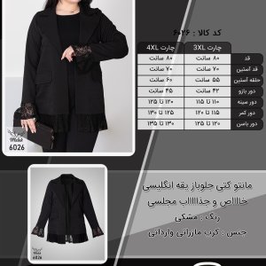 مانتو کتی جلوباز یقه انگلیسی خااااص و جذاااااب مجلسی سایز بزرگ