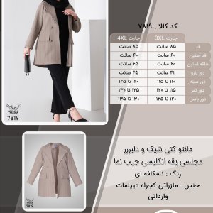 مانتو کتی شیک و دلبررر مجلسی یقه انگلیسی جیب نما سایز بزرگ