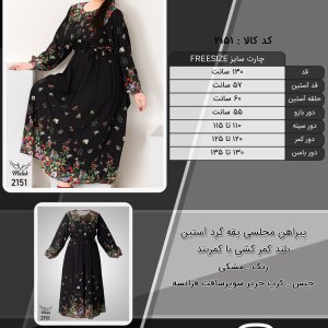 پیراهن مجلسی یقه گرد آستین بلند کمر کشی با کمربند سایز بزرگ