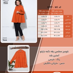 شومیز مجلسی یقه دکمه بازشو آستین بلند سایز بزرگ