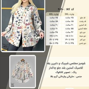 شومیز مجلسی شیییک و دلبرررر یقه کلاسیک آستین بلند جلو چاکدار سایز بزرگ