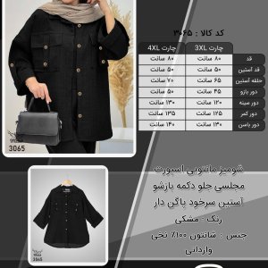 شومیز مانتویی اسپورت مجلسی جلو دکمه بازشو آستین سرخود پاگن دار سایز بزرگ
