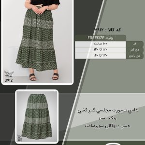 دامن اسپورت مجلسی کمر کشی سایز بزرگ