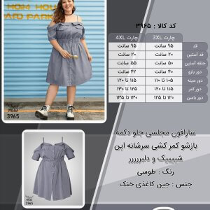 سارافون مجلسی جلو دکمه بازشو کمر کشی سرشانه اپن شییییک و دلبررررر سایز بزرگ