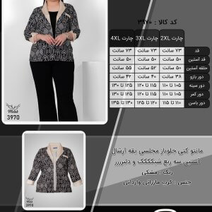 مانتو کتی جلوباز مجلسی یقه آرشال آستین سه ربع شیکککک و دلبرررر سایز بزرگ