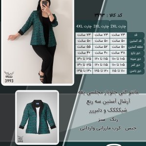 مانتو کتی جلوباز مجلسی یقه آرشال آستین سه ربع شیکککک و دلبرررر