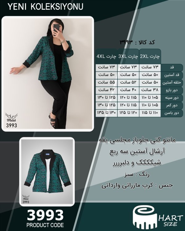 مانتو کتی جلوباز مجلسی یقه آرشال آستین سه ربع شیکککک و دلبرررر  - چارت