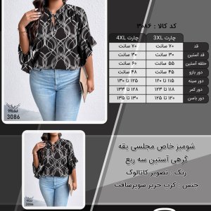 شومیز خاص مجلسی یقه گرهی آستین سه ربع سایز بزرگ