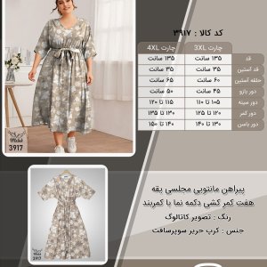 پیراهن مانتویی مجلسی یقه هفت کمر کشی دکمه نما با کمربند سایز بزرگ