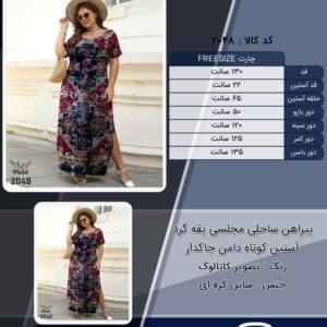 پیراهن ساحلی مجلسی یقه گرد آستین کوتاه دامن چاکدار سایز بزرگ