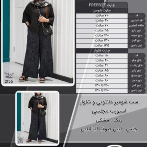 ست شومیز مانتویی و شلوار اسپورت مجلسی سایز بزرگ