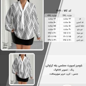 شومیز اسپورت مجلسی یقه کراواتی سایز بزرگ