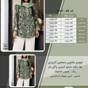 شومیز مانتویی مجلسی کاربردی یقه دکمه بازشو آستین پاگن دار سایز بزرگ