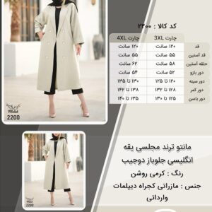 مانتو ترند مجلسی یقه انگلیسی جلوباز دوجیب سایز بزرگ