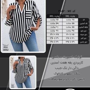 تونیک اسپورت مجلسی کاربردی یقه هفت آستین پاگن دار تک جیب سایز بزرگ