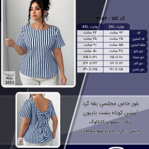بلوز خاص مجلسی یقه گرد آستین کوتاه پشت پاپیون سایز بزرگ
