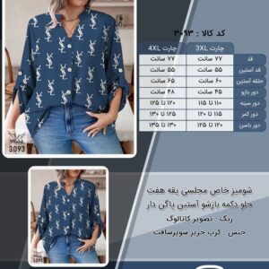 شومیز خاص مجلسی یقه هفت جلو دکمه بازشو آستین پاگن دار سایز بزرگ