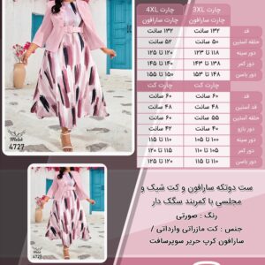 ست دوتکه سارافون و کت شیک و مجلسی با کمربند سگک دار سایز بزرگ