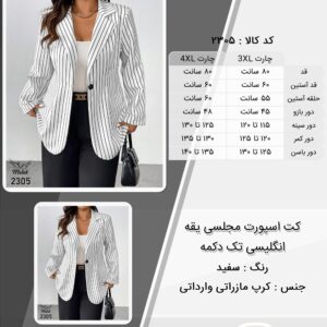کت اسپورت مجلسی یقه انگلیسی تک دکمه سایز بزرگ