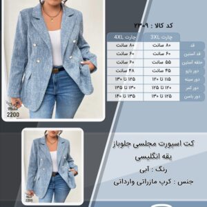 کت اسپورت مجلسی جلوباز یقه انگلیسی سایز بزرگ
