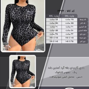 بادی کاربردی یقه گرد آستین بلند سایز بزرگ