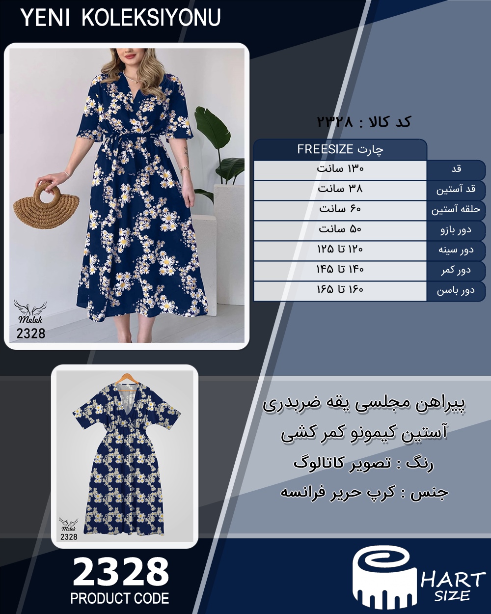 پیراهن مجلسی یقه ضربدری آستین کیمونو کمر کشی سایز بزرگ - چارت