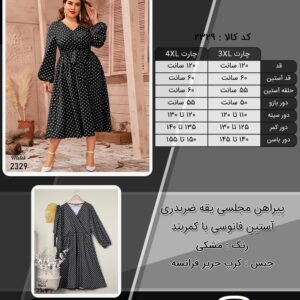 پیراهن مجلسی یقه ضربدری آستین فانوسی با کمربند سایز بزرگ