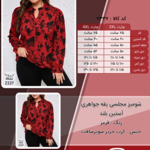 شومیز مجلسی یقه جواهری آستین بلند سایز بزرگ