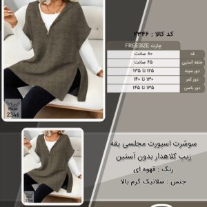 سوشرت اسپورت مجلسی یقه زیپ کلاهدار بدون آستین سایز بزرگ