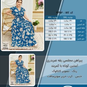 پیراهن مجلسی یقه ضربدری آستین کوتاه با کمربند سایز بزرگ