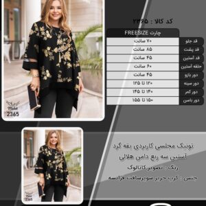 تونیک مجلسی کاربردی یقه گرد آستین سه ربع دامن هلالی سایز بزرگ