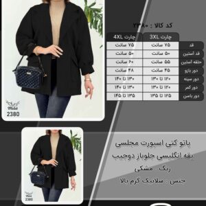 پاتو کتی اسپورت مجلسی یقه انگلیسی جلوباز دوجیب سایز بزرگ