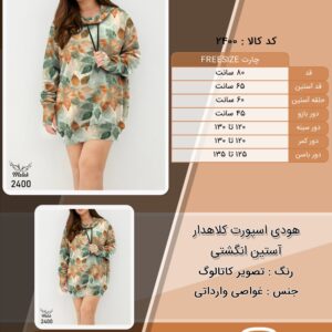 هودی اسپورت کلاهدار آستین انگشتی سایز بزرگ