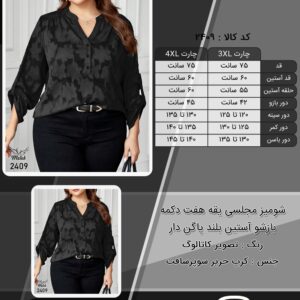 شومیز مجلسی یقه هفت دکمه بازشو آستین بلند پاگن دار سایز بزرگ