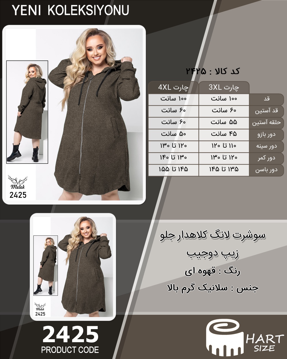 سوشرت لانگ کلاهدار جلو زیپ دوجیب سایز بزرگ - چارت