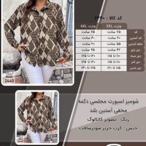 شومیز اسپورت مجلسی دکمه مخفی آستین بلند سایز بزرگ