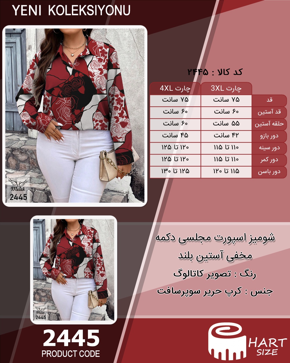 شومیز اسپورت مجلسی دکمه مخفی آستین بلند سایز بزرگ - چارت