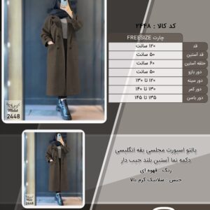 پالتو اسپورت مجلسی یقه انگلیسی دکمه نما آستین بلند جیب دار سایز بزرگ