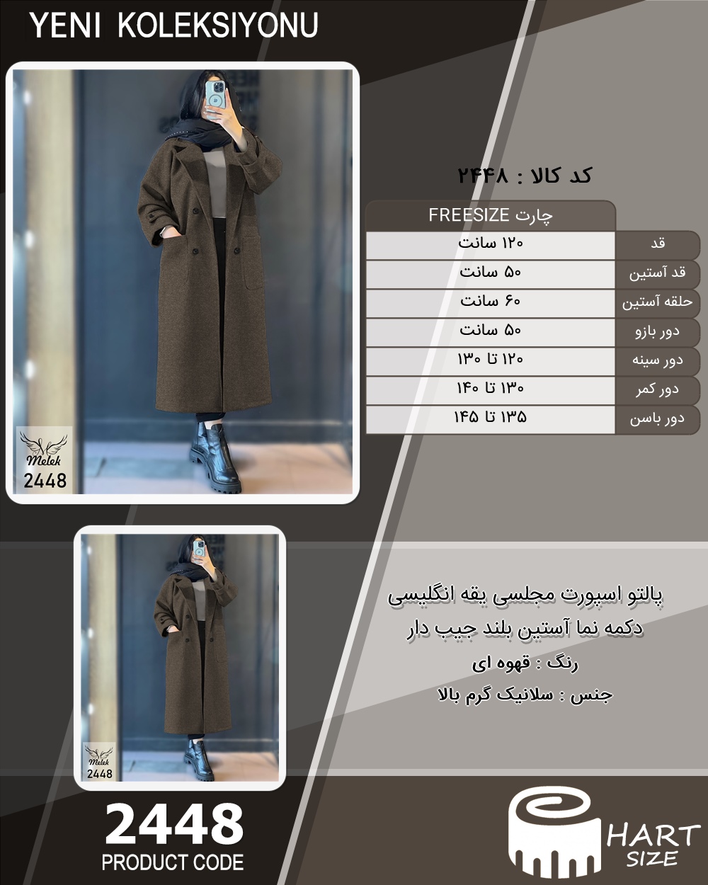 پالتو اسپورت مجلسی یقه انگلیسی دکمه نما آستین بلند جیب دار سایز بزرگ - چارت